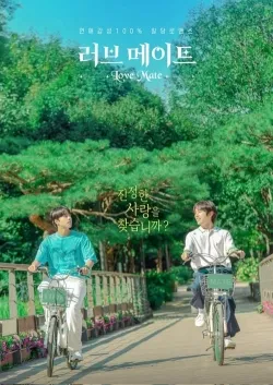 TV series poster: Love Mate