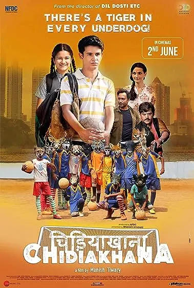 Movie Poster: Chidiakhana