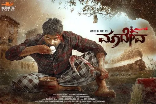 Movie Poster: Maadeva