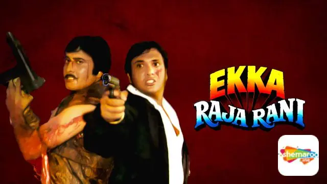 Movie Poster: Ekka Raja Rani