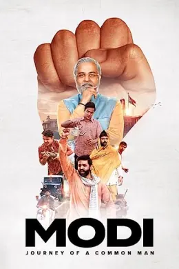 Modi: Journey of A Common Man