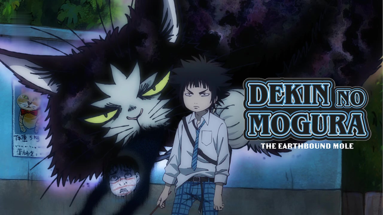 Dekin no Mogura