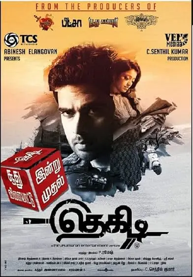 Movie Poster: Thegidi