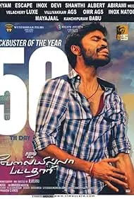 Velaiilla Pattadhari