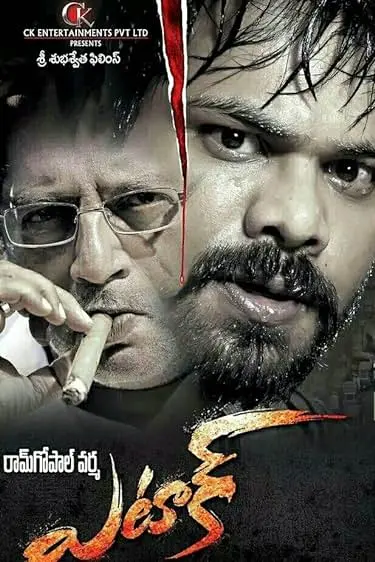 Movie Poster: Attack