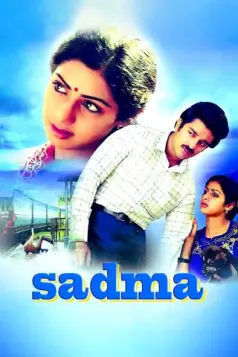 Sadma