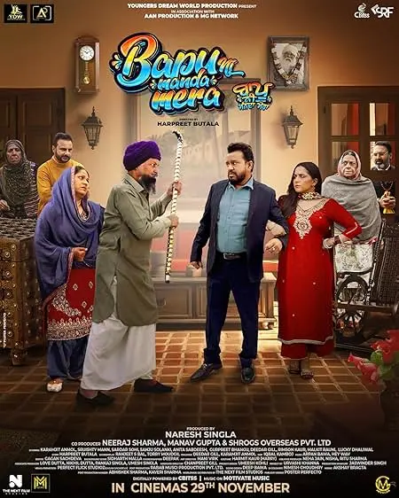 Movie Poster: Bapu Ni Manda Mera