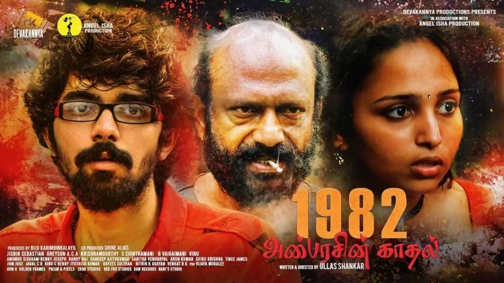 Movie Poster: 1982 Anbarasin Kaadhal