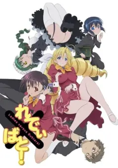 Ladies versus Butlers!