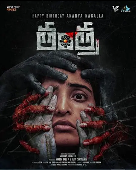 Movie Poster: Tantra