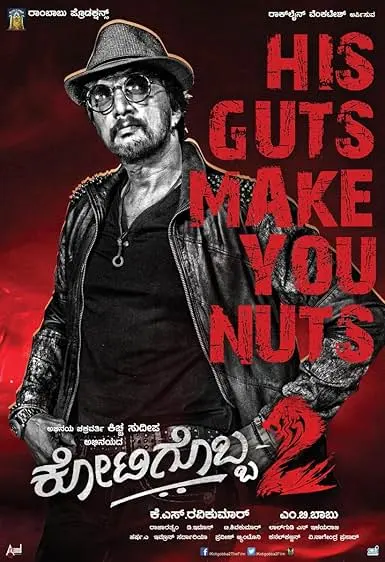 Movie Poster: Kotikokkadu