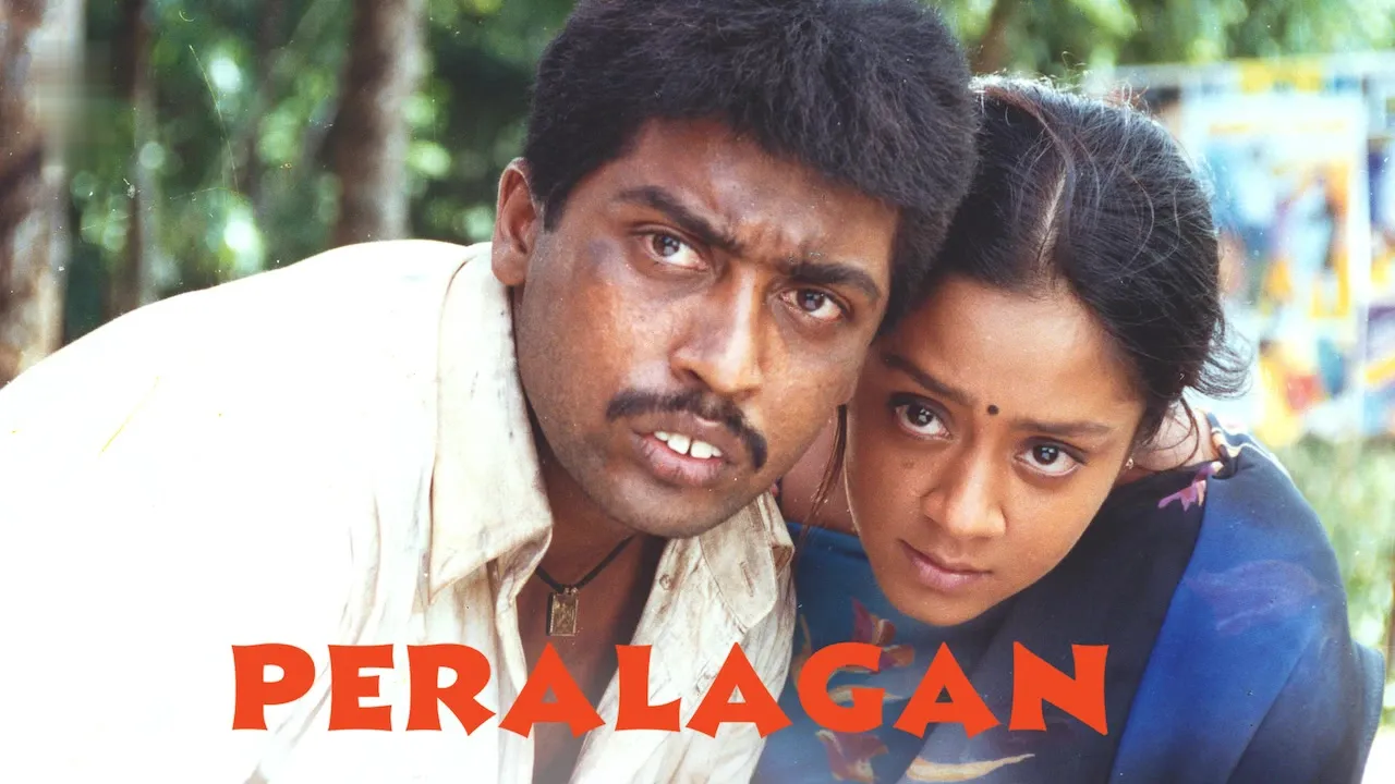 Movie Poster: Peralagan