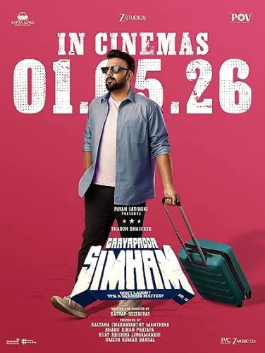 Gaayapadda Simham