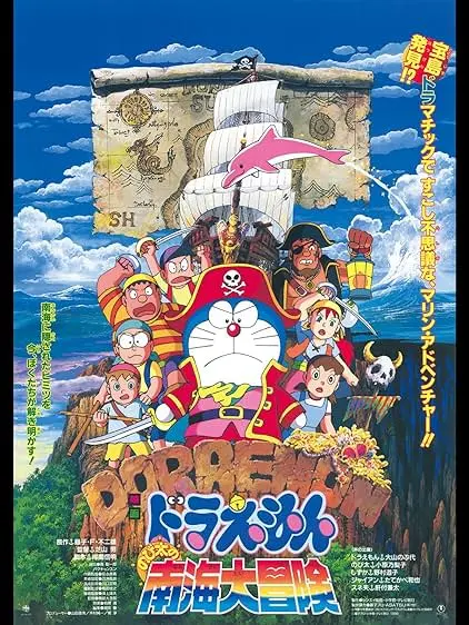 Movie Poster: Doraemon: Nobita's Great Adventure in the South Seas