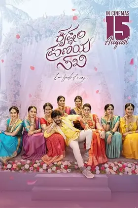 Krishnam Pranaya Sakhi - Movie free on Castle