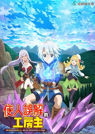 The Unaware Atelier Meister