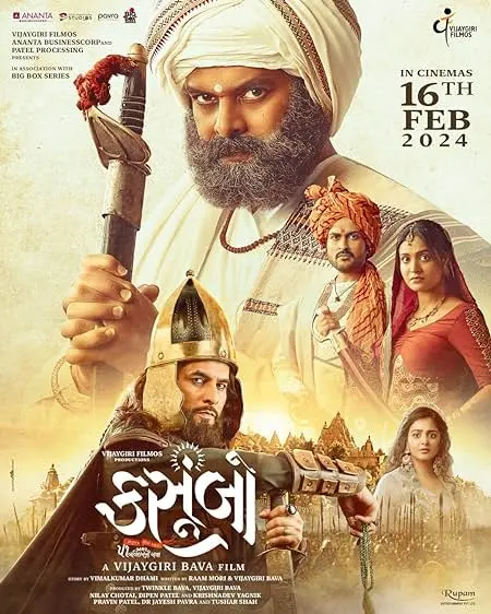 Movie Poster: Kasoombo