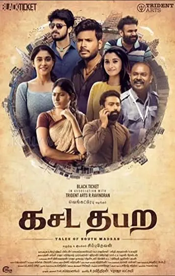 Movie Poster: Kasada Thapara
