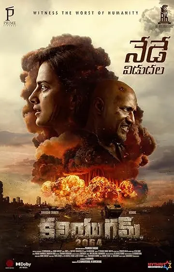 Kaliyugam 2064