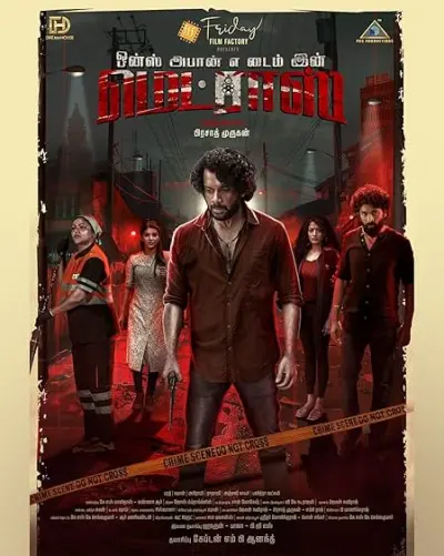 Once Upon A Time In Madras