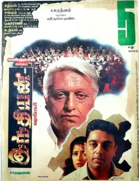 Indian - Movie free on Castle