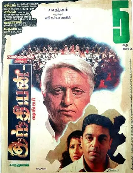 Movie Poster: Indian
