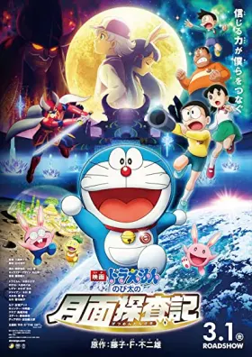 Eiga Doraemon: Nobita No Getsumen Tansaki - Movie free on Castle