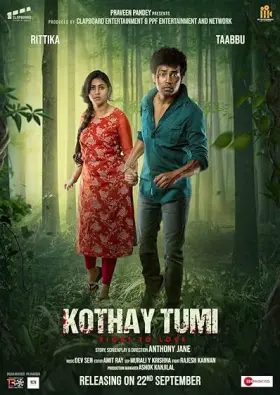 Kothay Tumi - Movie free on Castle