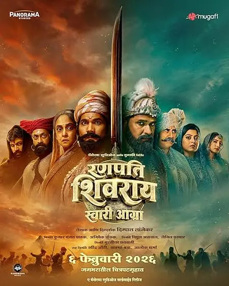 Movie Poster: Ranapati Shivray Swari Agra