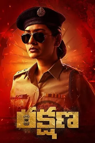Movie Poster: Rakshana