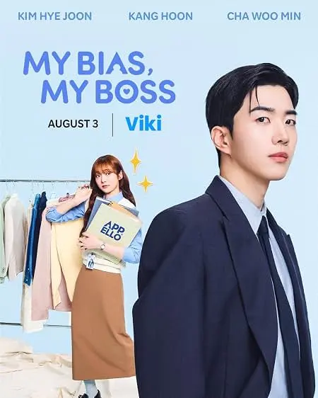 My Bias, My Boss