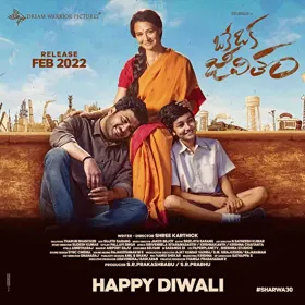Oke Oka Jeevitham - Movie free on Castle