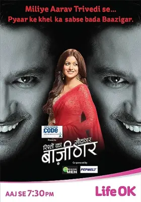 Rishton Ka Saudagar: Baazigar - Web Serie complete free on Castle