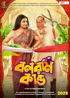 Balaram Kando - Movie free on Castle
