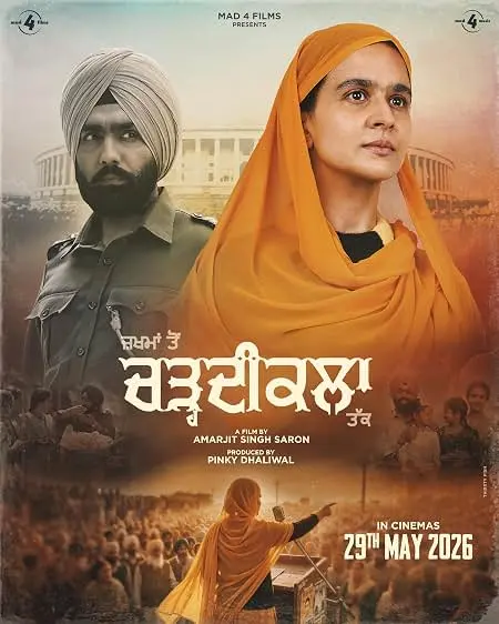 Zakhma Toh Chardikala Tak