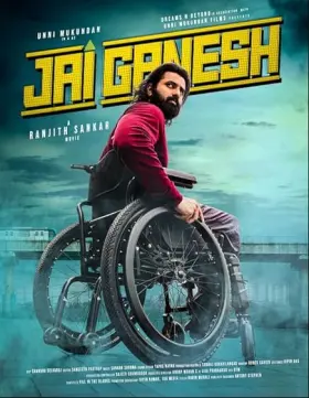 Jai Ganesh - Movie free on Castle