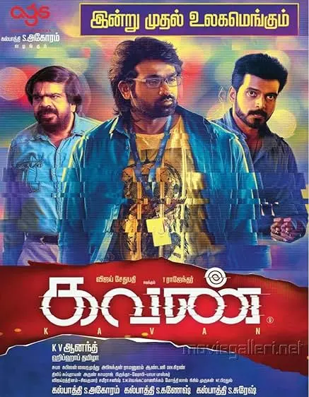 Movie Poster: Kavan