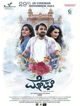 Megha - Movie free on Castle