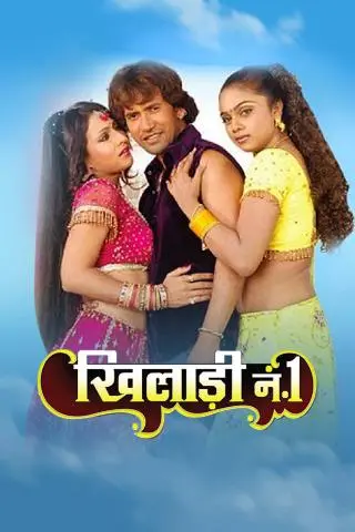 Movie Poster: Khiladi No.1