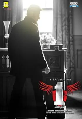 1: Nenokkadine - Movie free on Castle