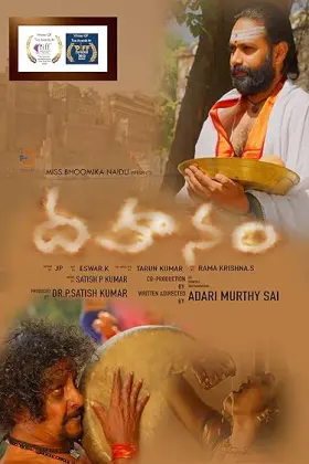Dahanam - Movie free on Castle
