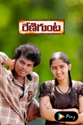 Renigunta - Movie free on Castle