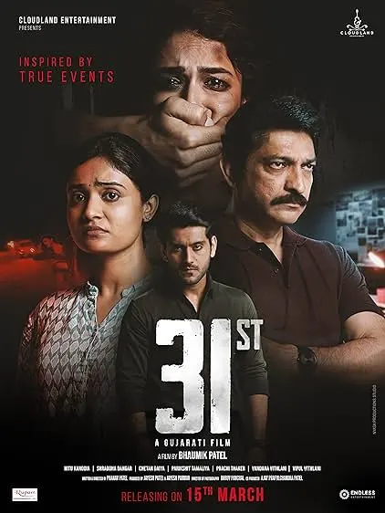 Movie Poster: 31st Movie