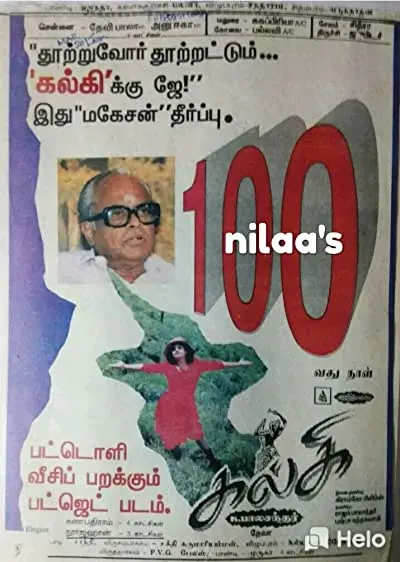 Kalki