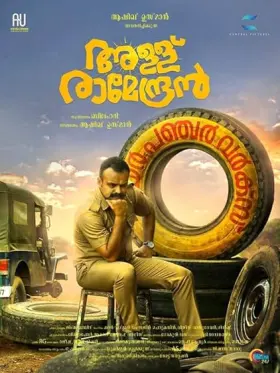 Allu Ramendran - Movie free on Castle
