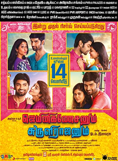 Gemini Ganeshanum Suruli Raajanum