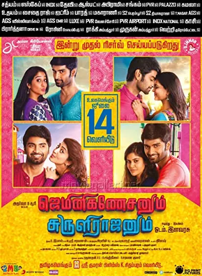 Movie Poster: Gemini Ganeshanum Suruli Raajanum