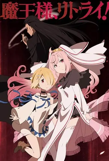 Movie Poster: Demon Lord, Retry! R