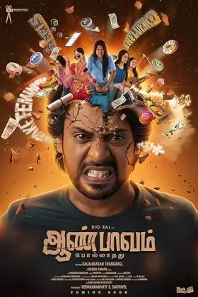 Aan Paavam Pollathathu - Movie free on Castle