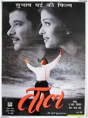 Taal - Movie free on Castle